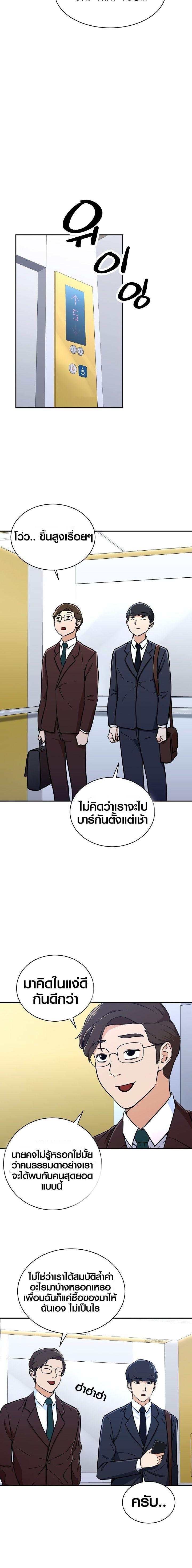 My Dad Is Too Strong Chap 36 - Next Chap 37