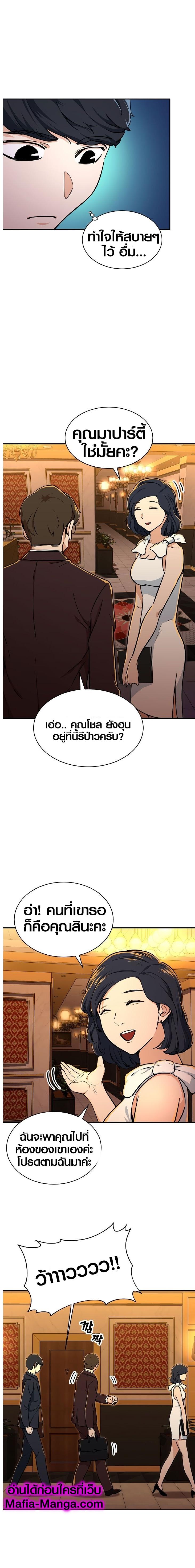 My Dad Is Too Strong Chap 36 - Next Chap 37