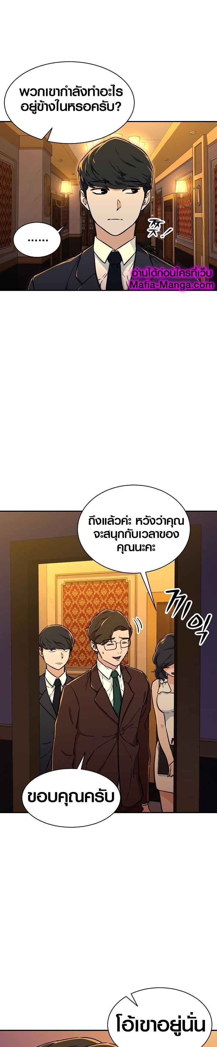 My Dad Is Too Strong Chap 36 - Next Chap 37