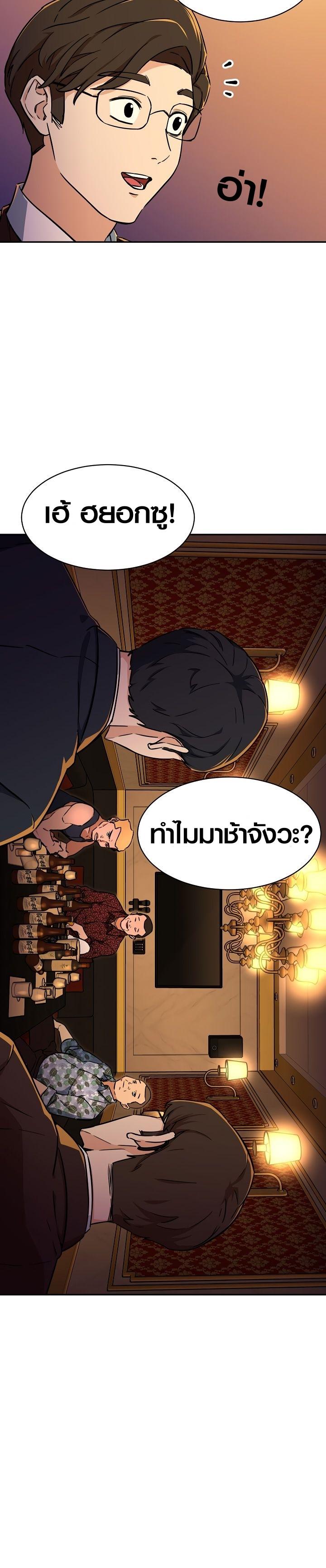 My Dad Is Too Strong Chap 36 - Next Chap 37