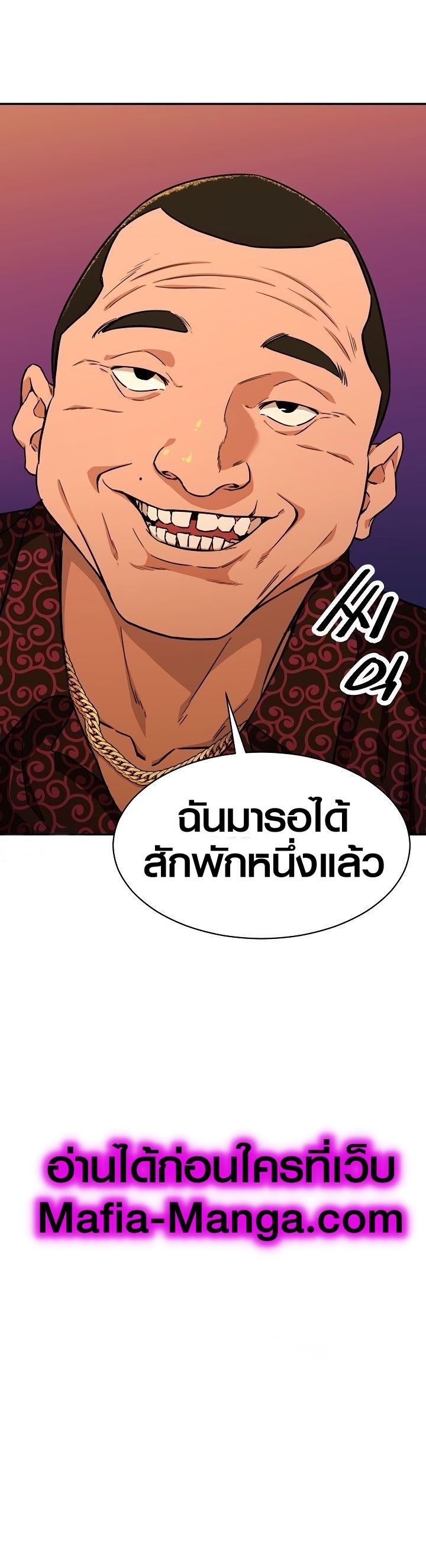 My Dad Is Too Strong Chap 36 - Next Chap 37