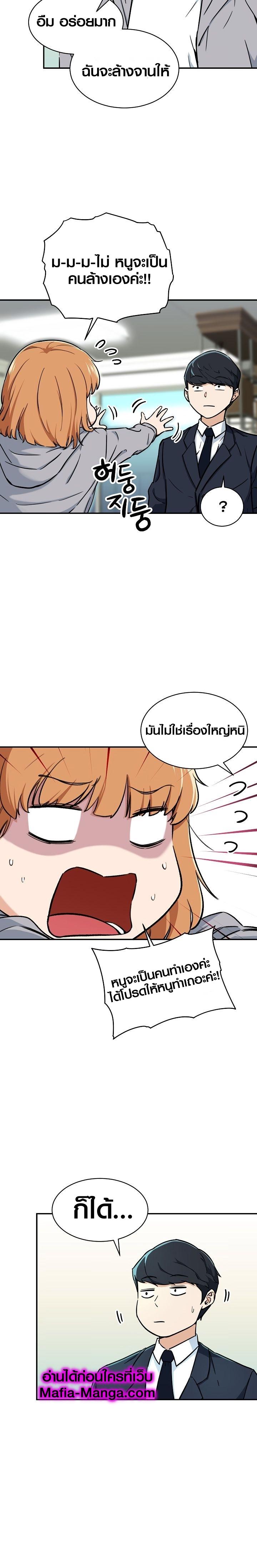 My Dad Is Too Strong Chap 36 - Next Chap 37