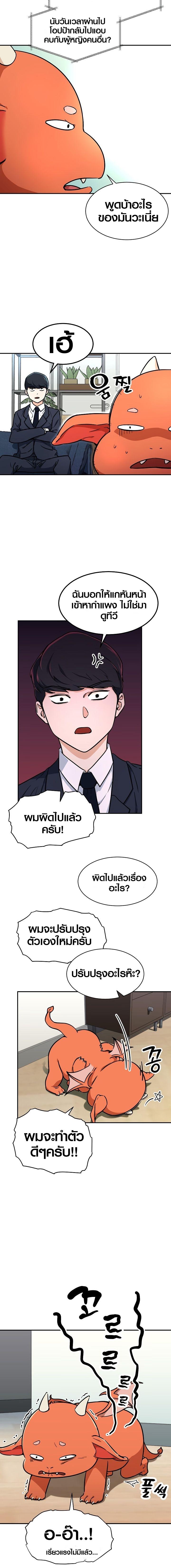 My Dad Is Too Strong Chap 36 - Next Chap 37