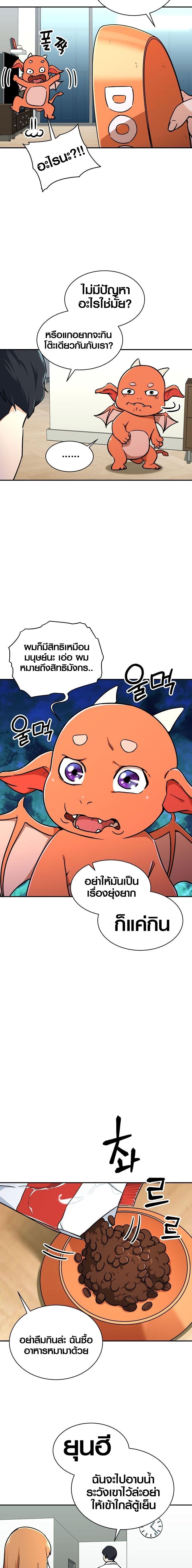 My Dad Is Too Strong Chap 36 - Next Chap 37