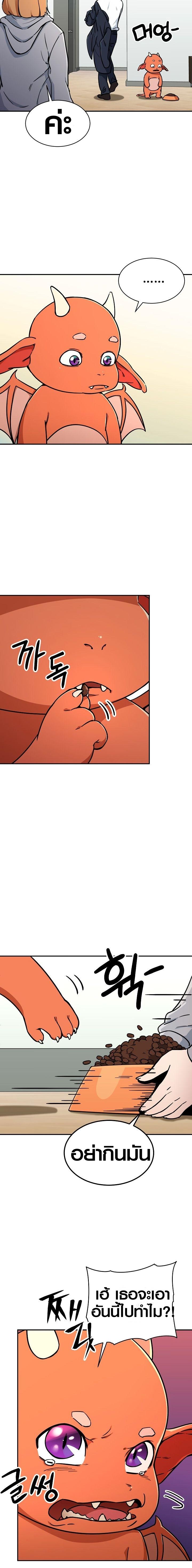 My Dad Is Too Strong Chap 36 - Next Chap 37