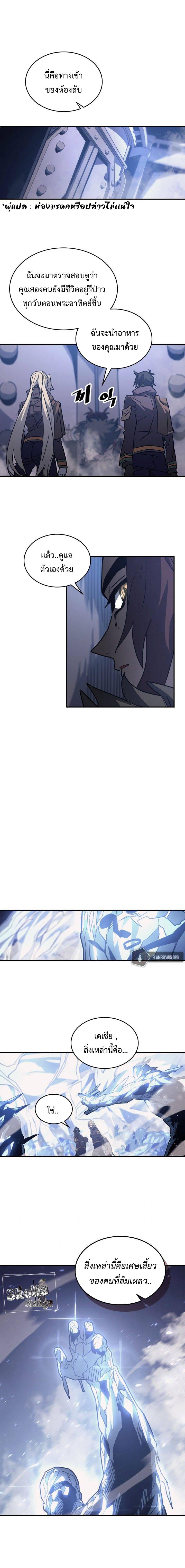 A Returner’s Magic Should Be Special Chap 153 - Next Chap 154