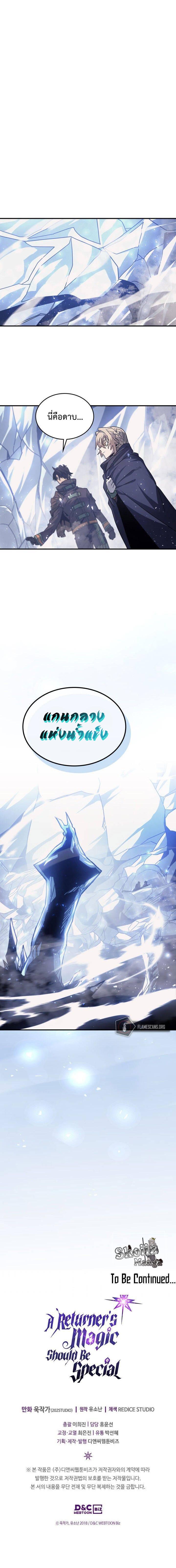 A Returner’s Magic Should Be Special Chap 153 - Next Chap 154