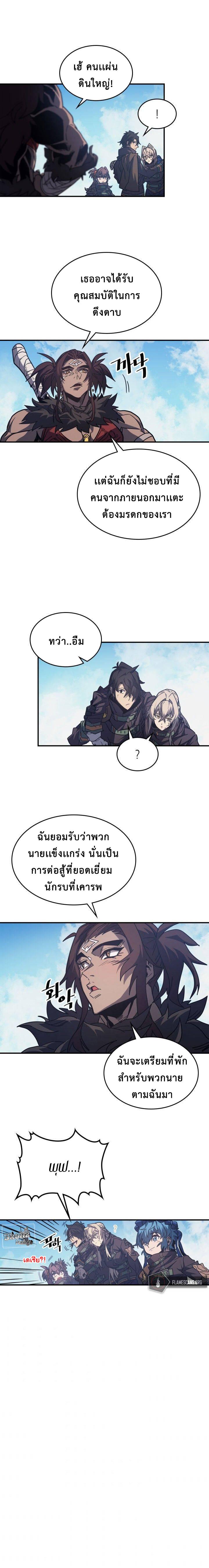 A Returner’s Magic Should Be Special Chap 153 - Next Chap 154