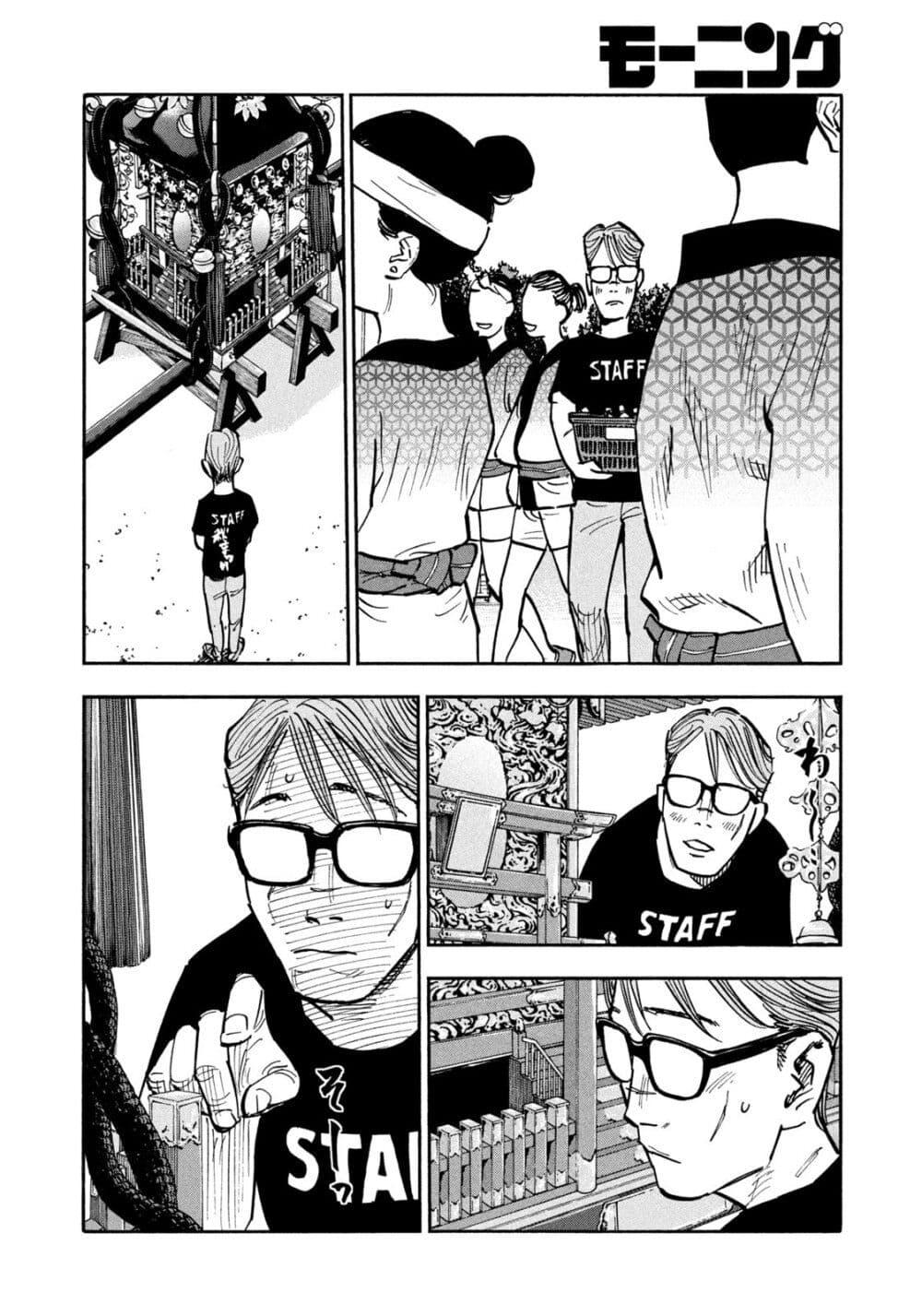 Heiwa no Kuni no Shimazaki e Chap 40 - Next Chap 41