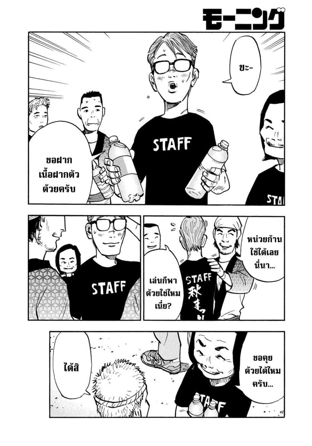 Heiwa no Kuni no Shimazaki e Chap 40 - Next Chap 41