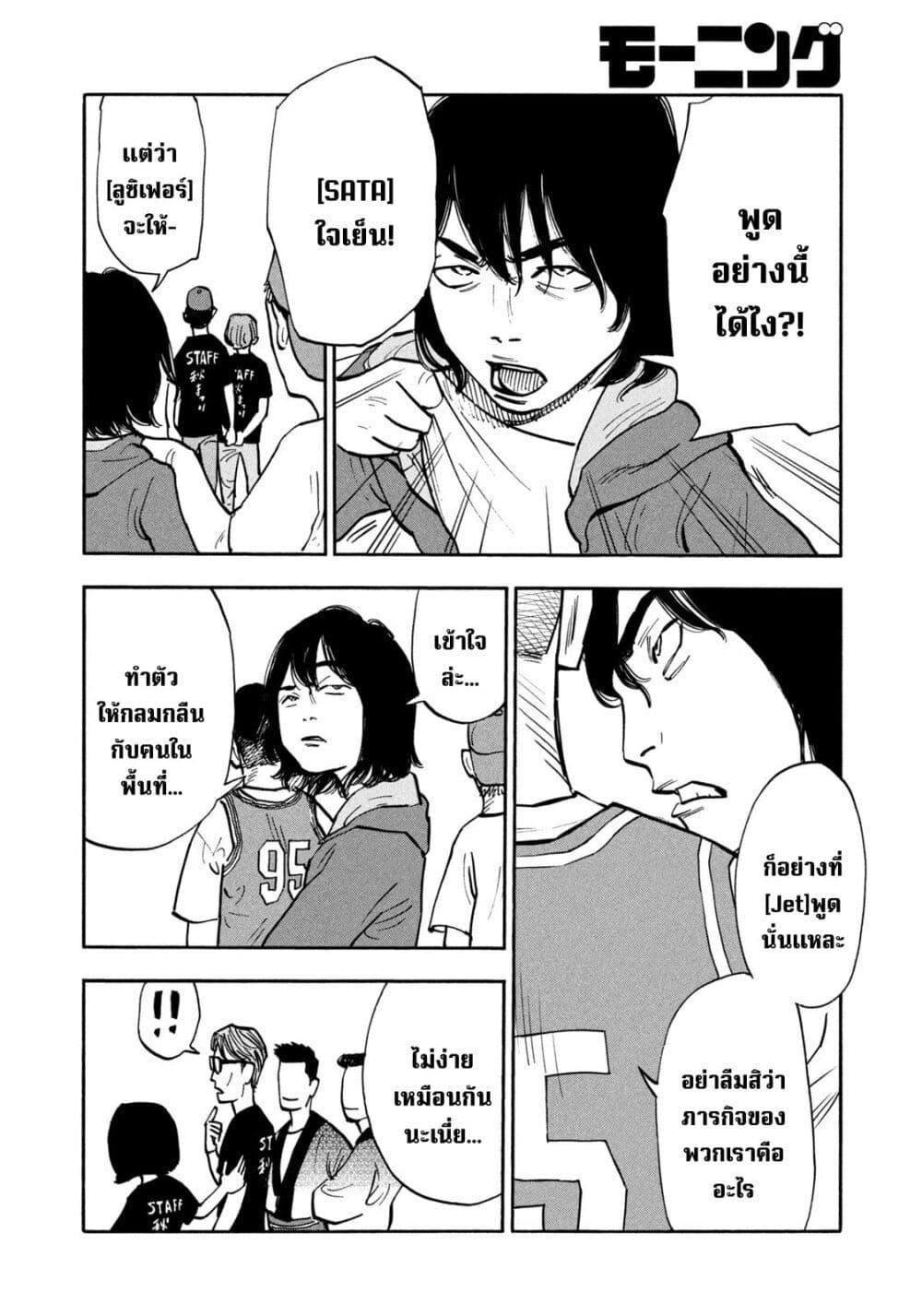 Heiwa no Kuni no Shimazaki e Chap 40 - Next Chap 41