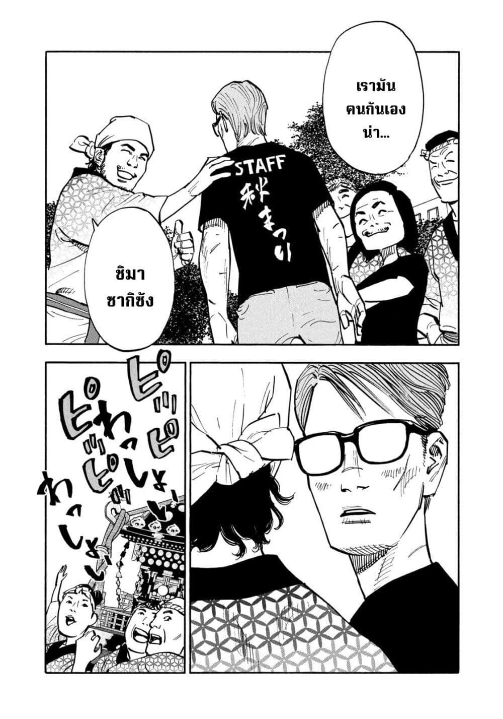 Heiwa no Kuni no Shimazaki e Chap 40 - Next Chap 41