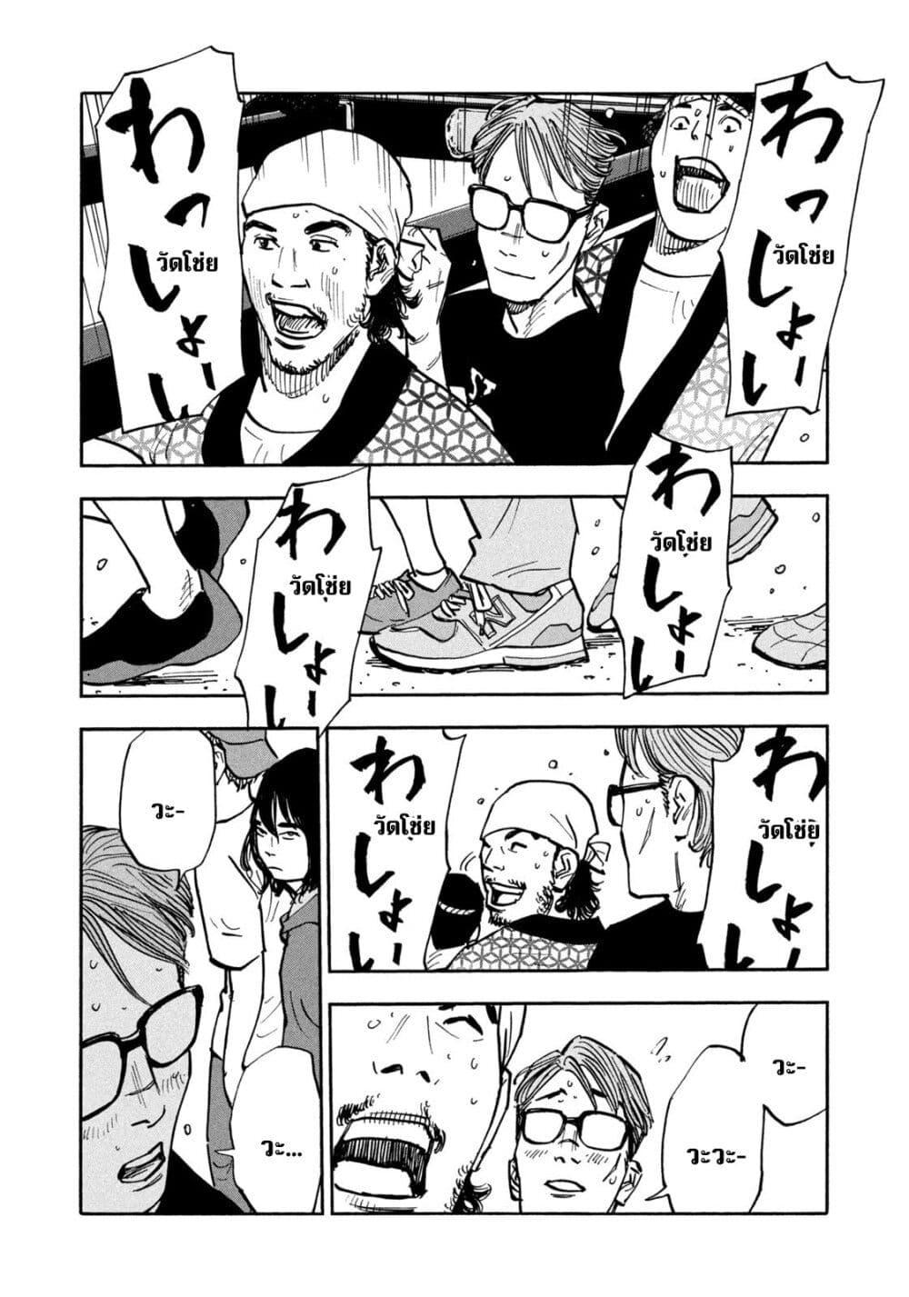 Heiwa no Kuni no Shimazaki e Chap 40 - Next Chap 41