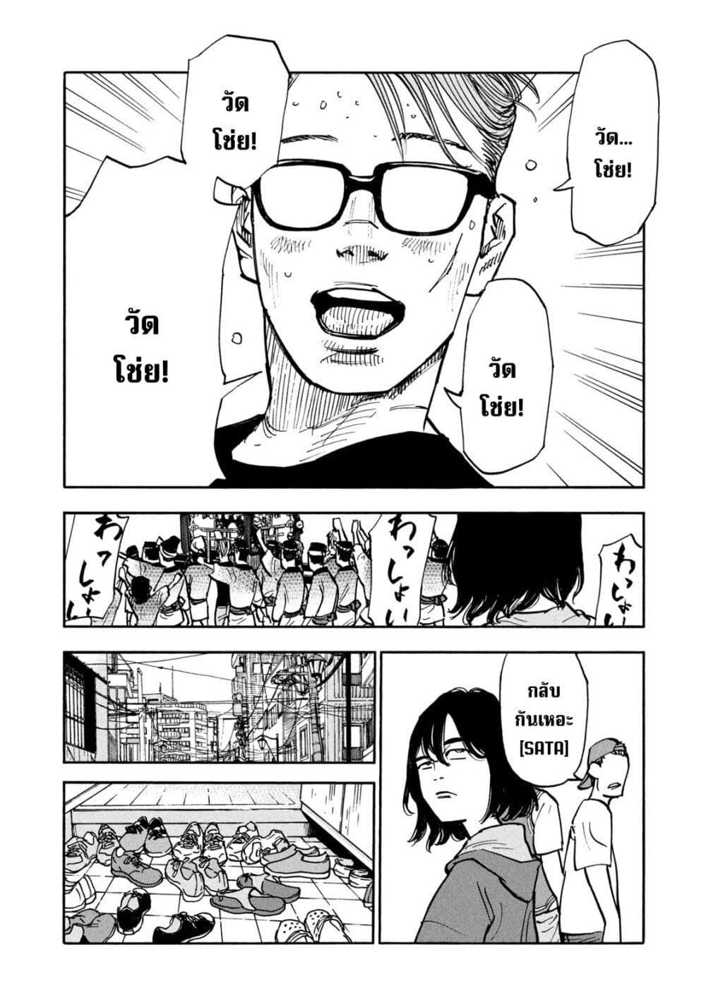 Heiwa no Kuni no Shimazaki e Chap 40 - Next Chap 41