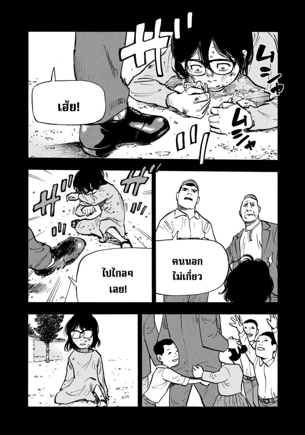 Heiwa no Kuni no Shimazaki e Chap 40 - Next Chap 41