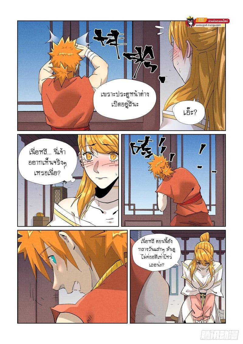 Tales of Demons and Gods Chap 444 - Next Chap 445