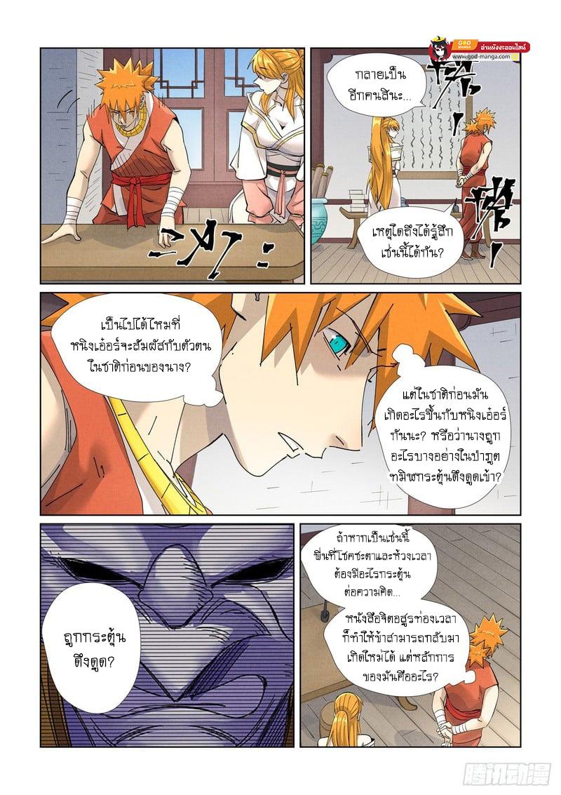 Tales of Demons and Gods Chap 444 - Next Chap 445