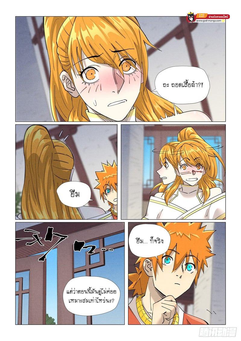 Tales of Demons and Gods Chap 444 - Next Chap 445