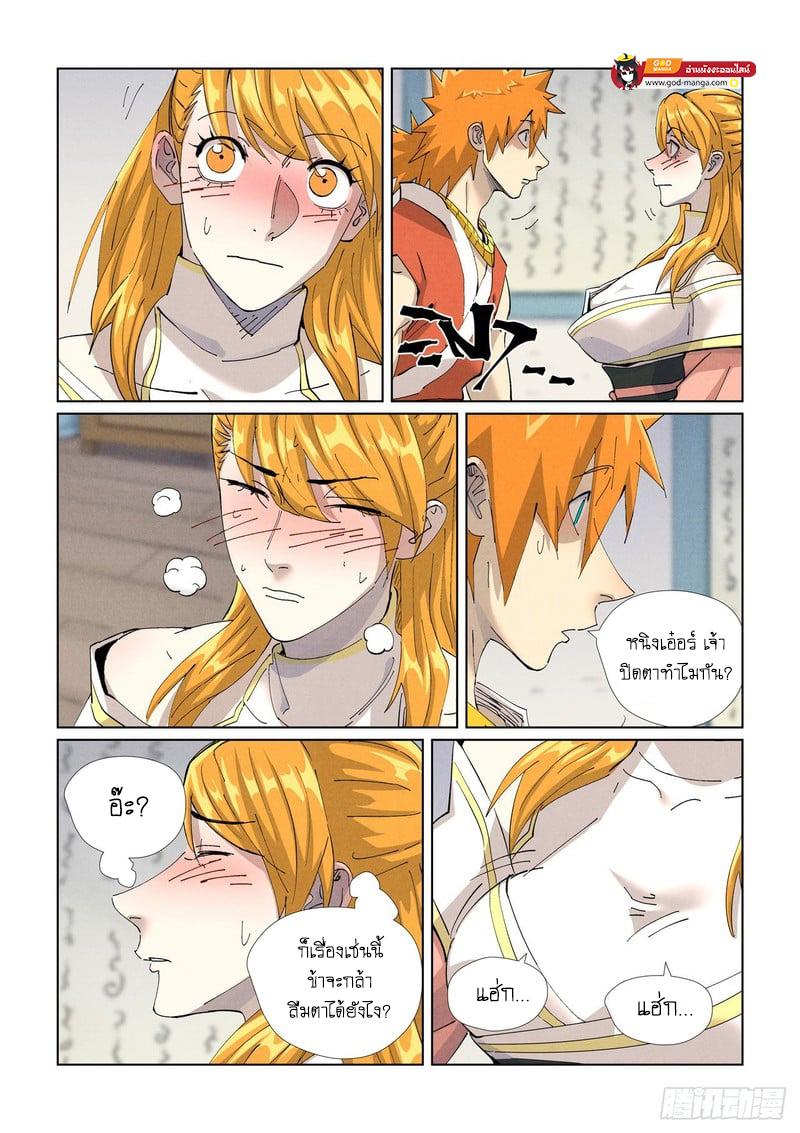 Tales of Demons and Gods Chap 444 - Next Chap 445