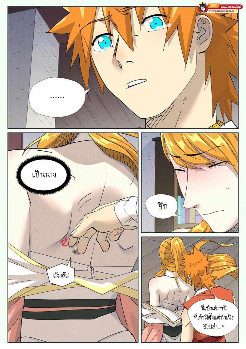 Tales of Demons and Gods Chap 444 - Next Chap 445