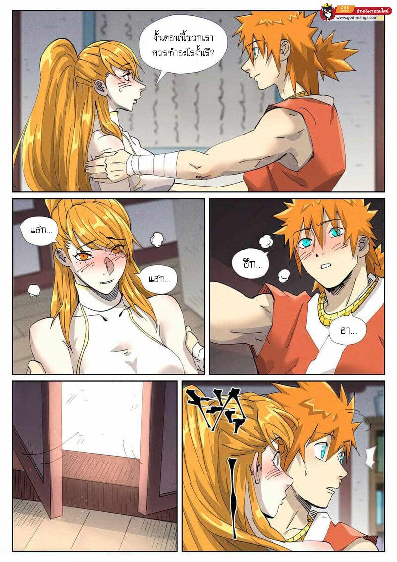 Tales of Demons and Gods Chap 444 - Next Chap 445
