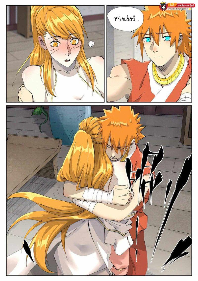Tales of Demons and Gods Chap 444 - Next Chap 445