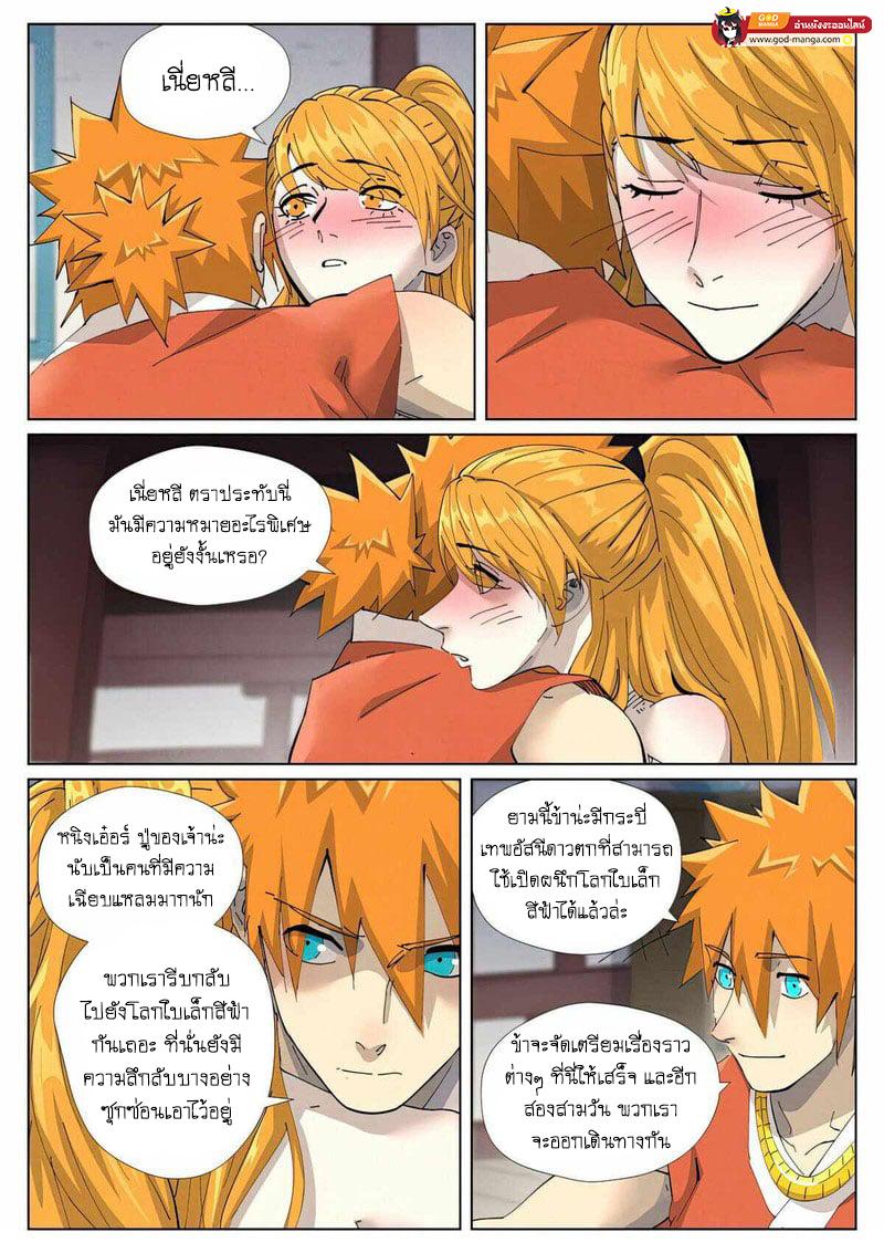 Tales of Demons and Gods Chap 444 - Next Chap 445