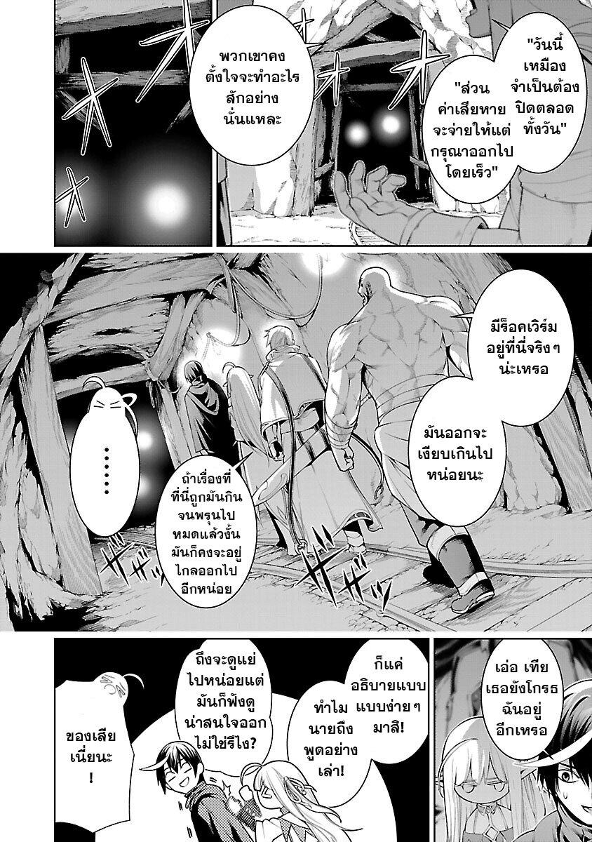 Tsuihousareru Tabi ni Skill wo Te ni Ireta Ore ga, 100 no Isekai de 2-shuume Musou Chap 9.1 - Next Chap 10.1