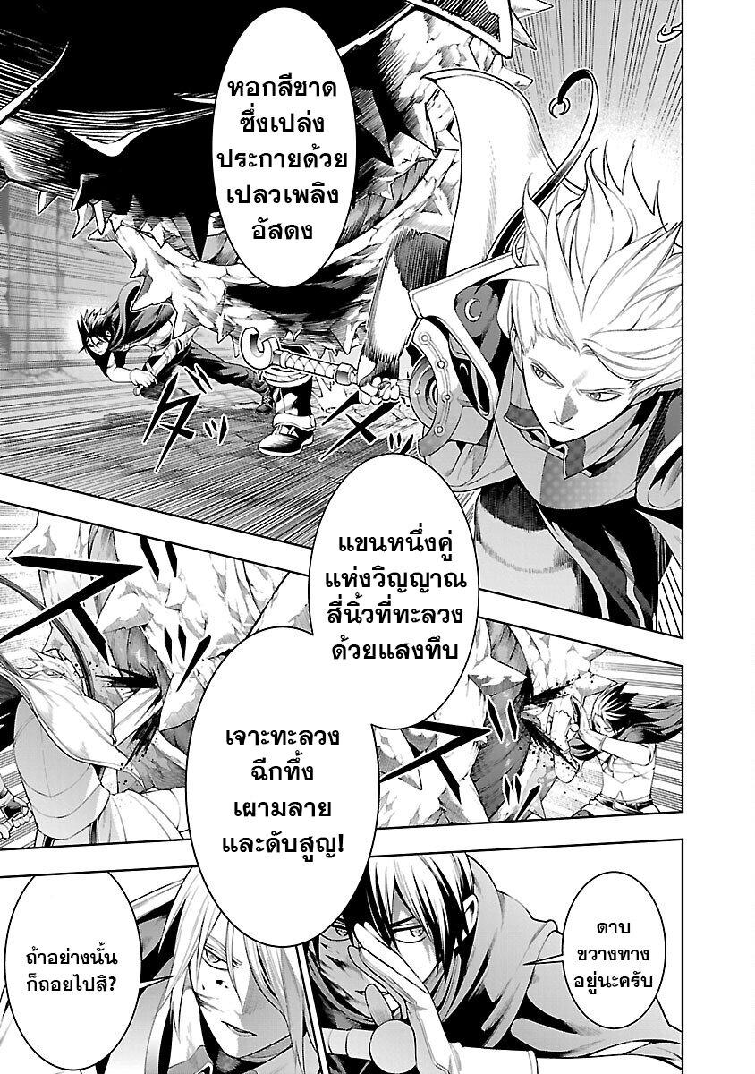 Tsuihousareru Tabi ni Skill wo Te ni Ireta Ore ga, 100 no Isekai de 2-shuume Musou Chap 9.1 - Next Chap 10.1