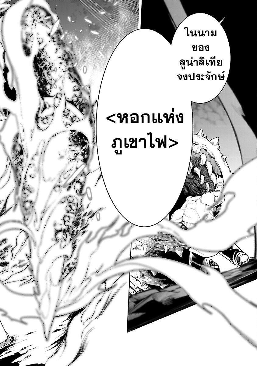 Tsuihousareru Tabi ni Skill wo Te ni Ireta Ore ga, 100 no Isekai de 2-shuume Musou Chap 9.1 - Next Chap 10.1