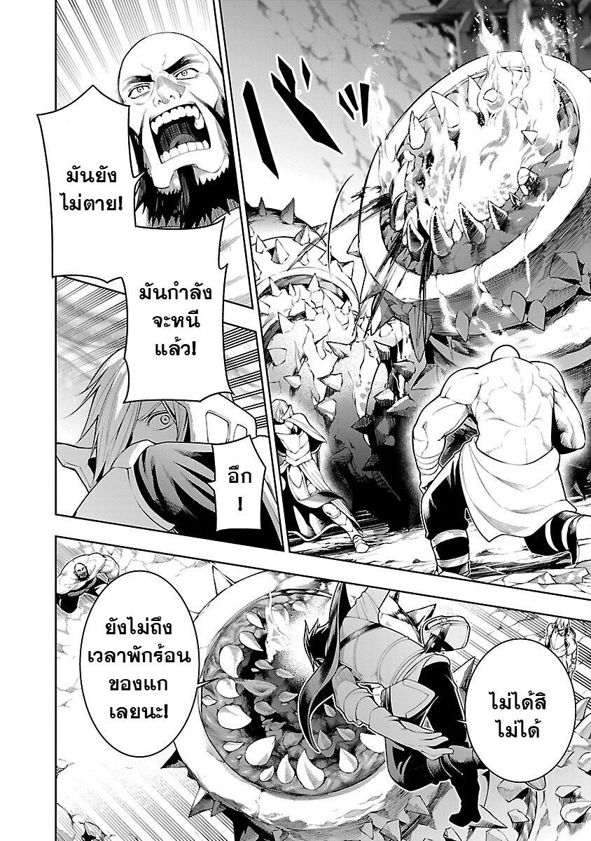 Tsuihousareru Tabi ni Skill wo Te ni Ireta Ore ga, 100 no Isekai de 2-shuume Musou Chap 9.1 - Next Chap 10.1