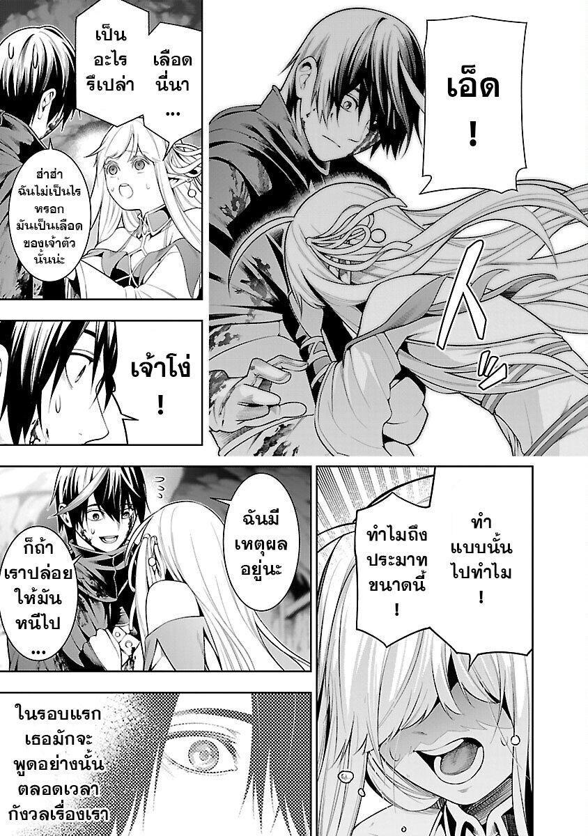 Tsuihousareru Tabi ni Skill wo Te ni Ireta Ore ga, 100 no Isekai de 2-shuume Musou Chap 9.1 - Next Chap 10.1