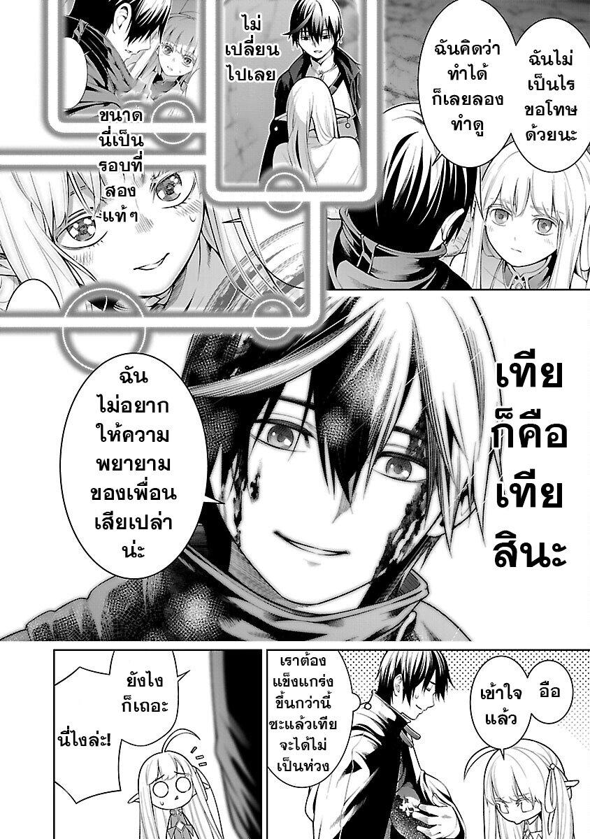 Tsuihousareru Tabi ni Skill wo Te ni Ireta Ore ga, 100 no Isekai de 2-shuume Musou Chap 9.1 - Next Chap 10.1