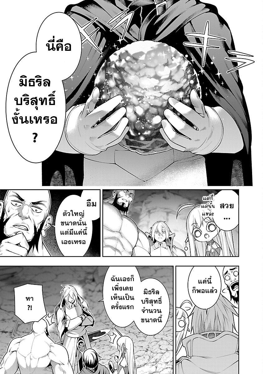 Tsuihousareru Tabi ni Skill wo Te ni Ireta Ore ga, 100 no Isekai de 2-shuume Musou Chap 9.1 - Next Chap 10.1