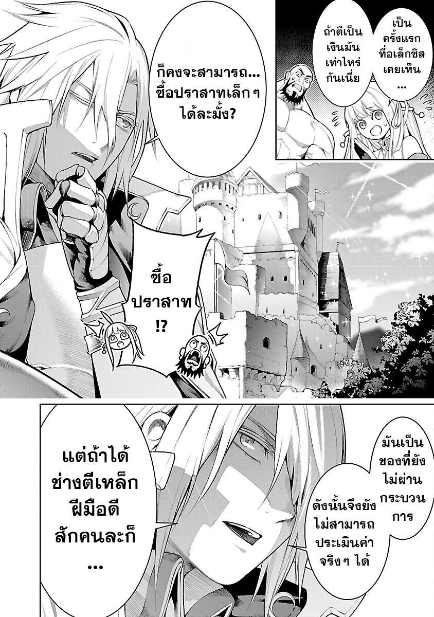 Tsuihousareru Tabi ni Skill wo Te ni Ireta Ore ga, 100 no Isekai de 2-shuume Musou Chap 9.1 - Next Chap 10.1