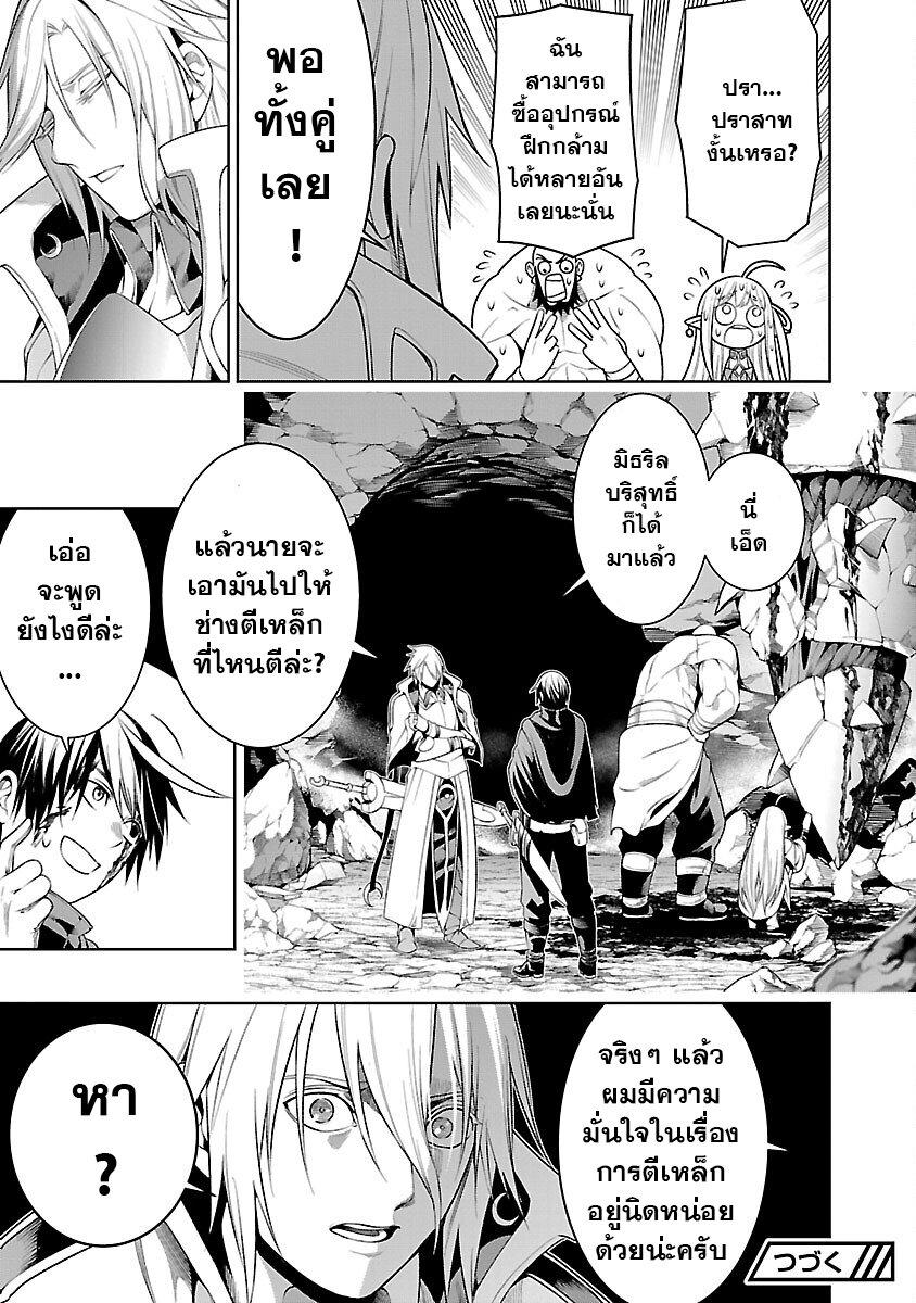 Tsuihousareru Tabi ni Skill wo Te ni Ireta Ore ga, 100 no Isekai de 2-shuume Musou Chap 9.1 - Next Chap 10.1