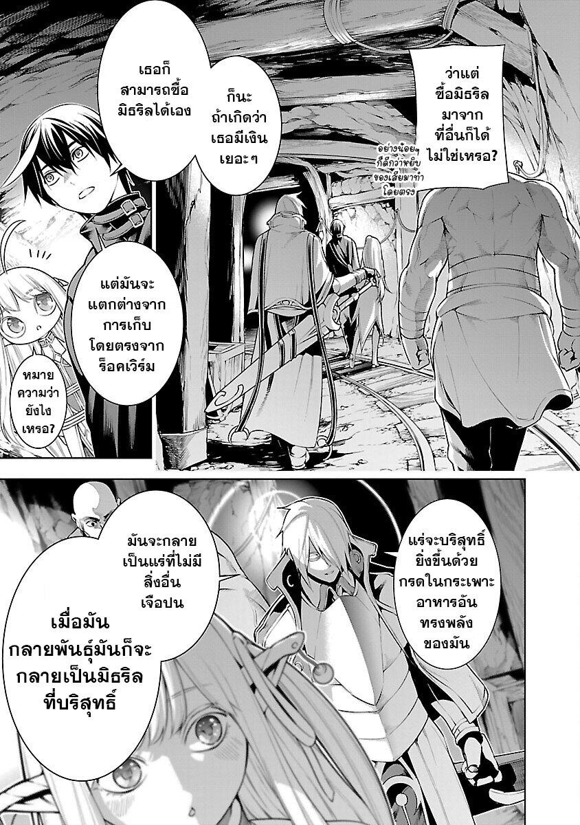 Tsuihousareru Tabi ni Skill wo Te ni Ireta Ore ga, 100 no Isekai de 2-shuume Musou Chap 9.1 - Next Chap 10.1