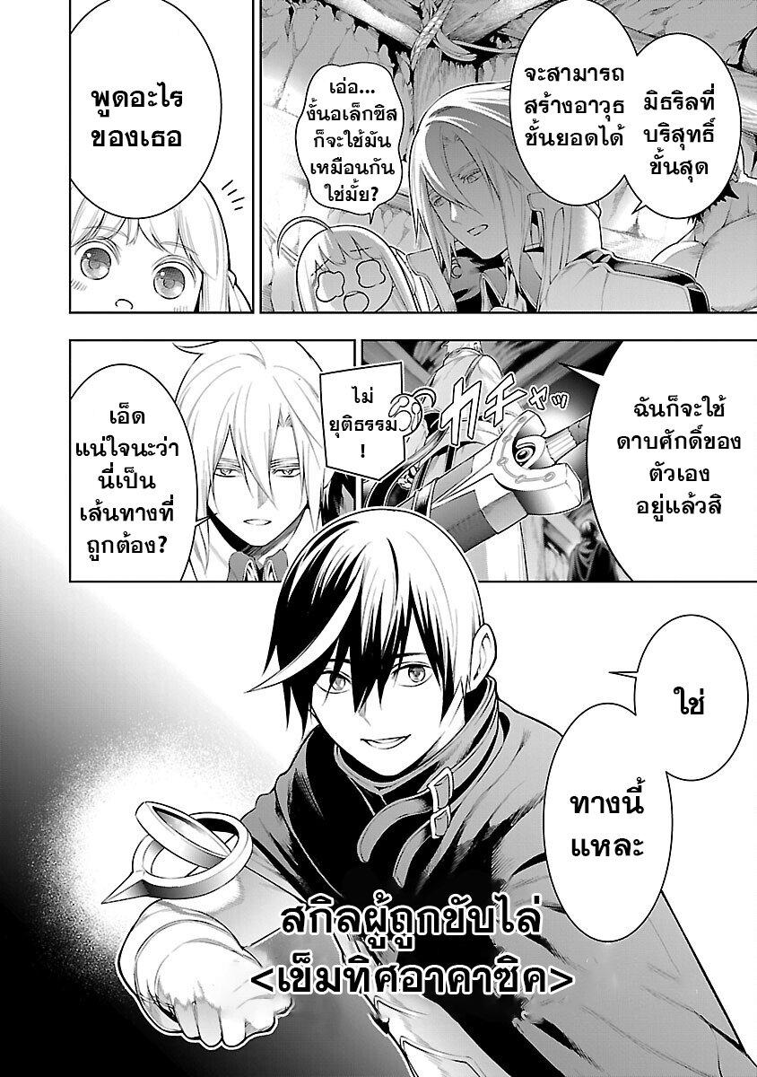 Tsuihousareru Tabi ni Skill wo Te ni Ireta Ore ga, 100 no Isekai de 2-shuume Musou Chap 9.1 - Next Chap 10.1