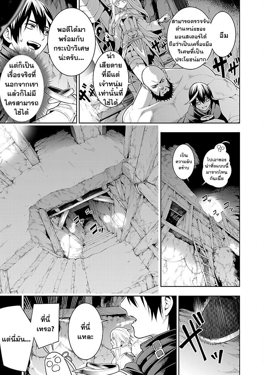 Tsuihousareru Tabi ni Skill wo Te ni Ireta Ore ga, 100 no Isekai de 2-shuume Musou Chap 9.1 - Next Chap 10.1