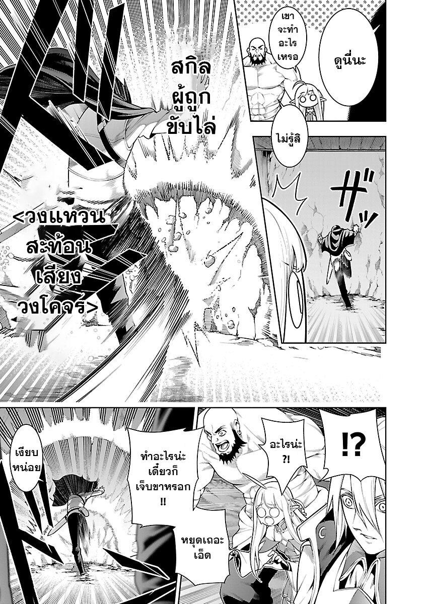 Tsuihousareru Tabi ni Skill wo Te ni Ireta Ore ga, 100 no Isekai de 2-shuume Musou Chap 9.1 - Next Chap 10.1