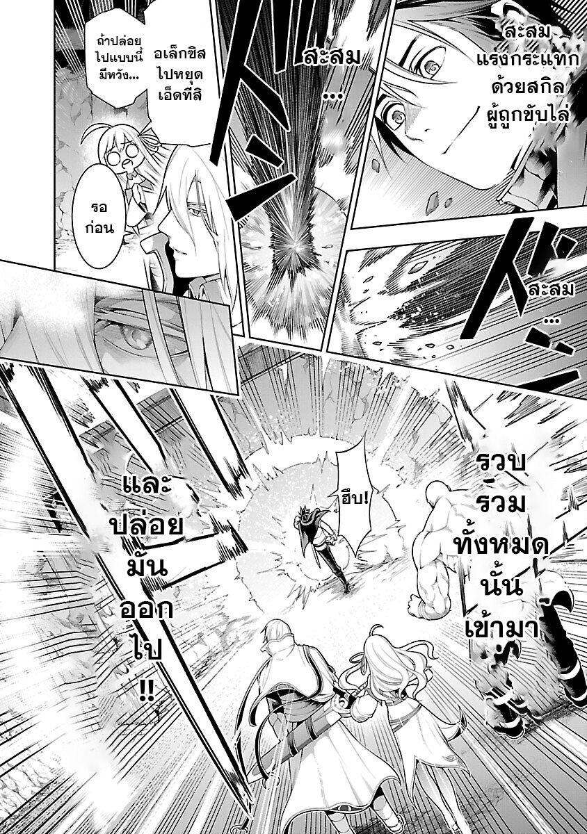 Tsuihousareru Tabi ni Skill wo Te ni Ireta Ore ga, 100 no Isekai de 2-shuume Musou Chap 9.1 - Next Chap 10.1