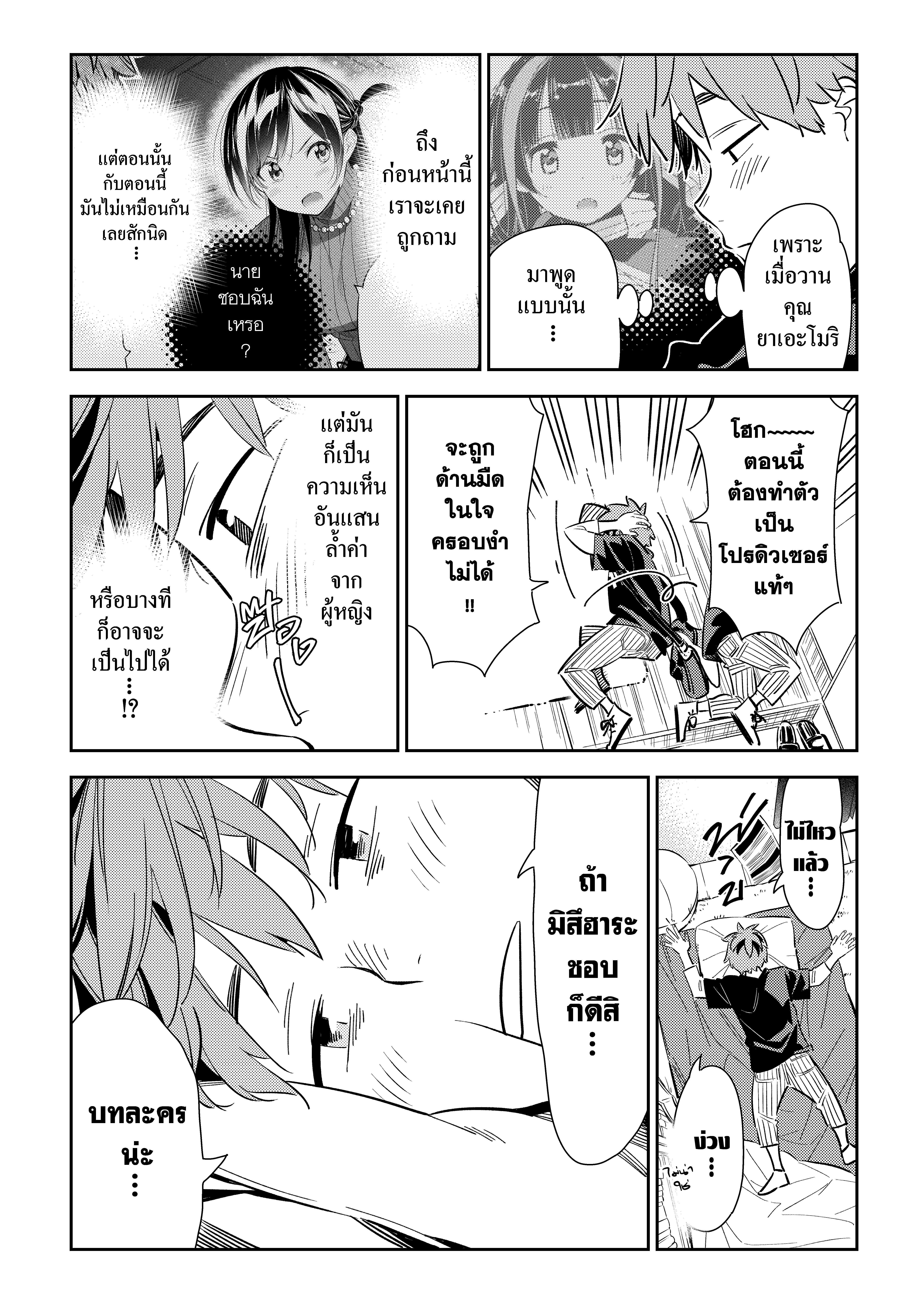 Kanojo Okarishimasu – สะดุดรักยัยแฟนเช่า Chap 116 - Next Chap 117