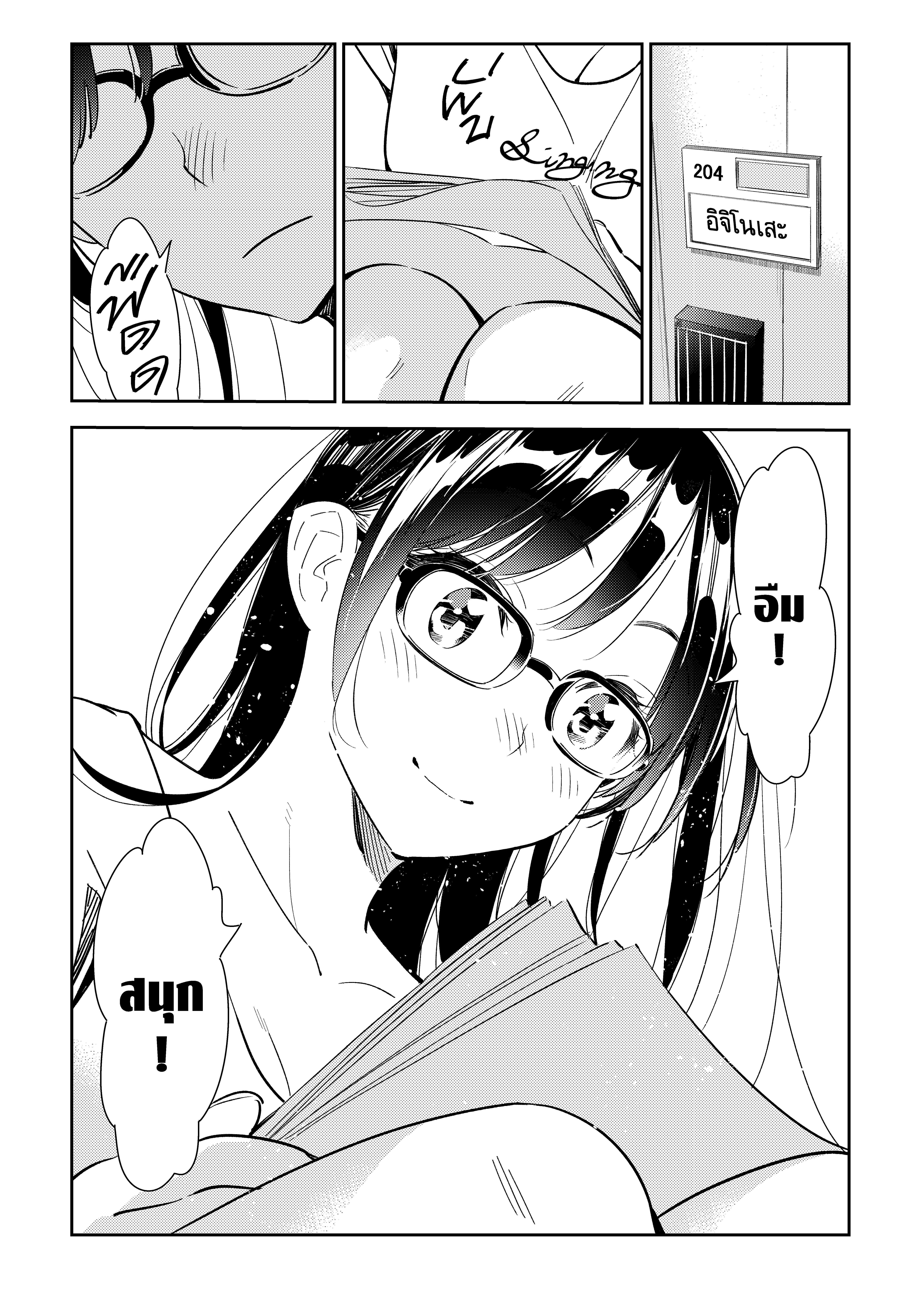 Kanojo Okarishimasu – สะดุดรักยัยแฟนเช่า Chap 116 - Next Chap 117