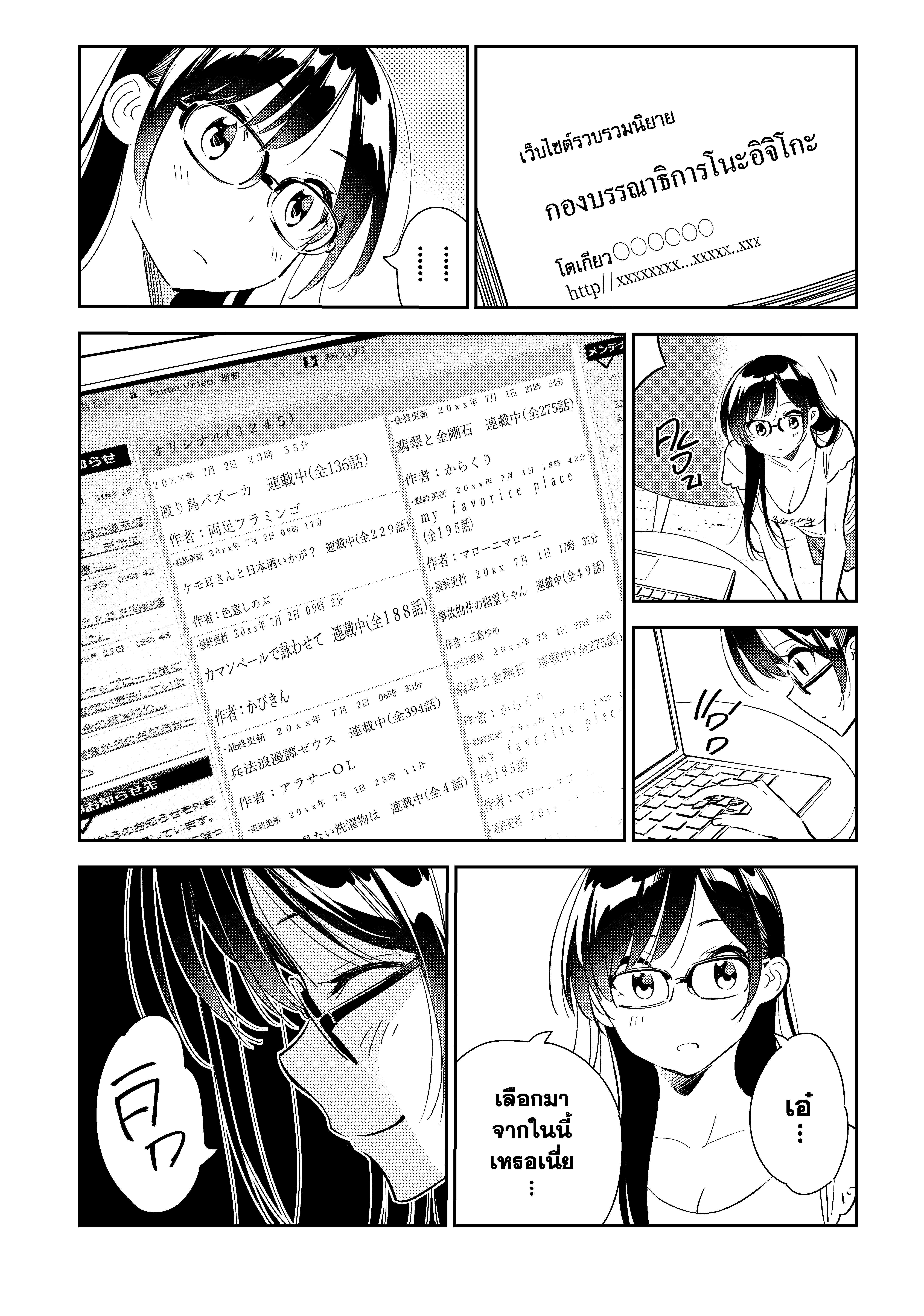 Kanojo Okarishimasu – สะดุดรักยัยแฟนเช่า Chap 116 - Next Chap 117