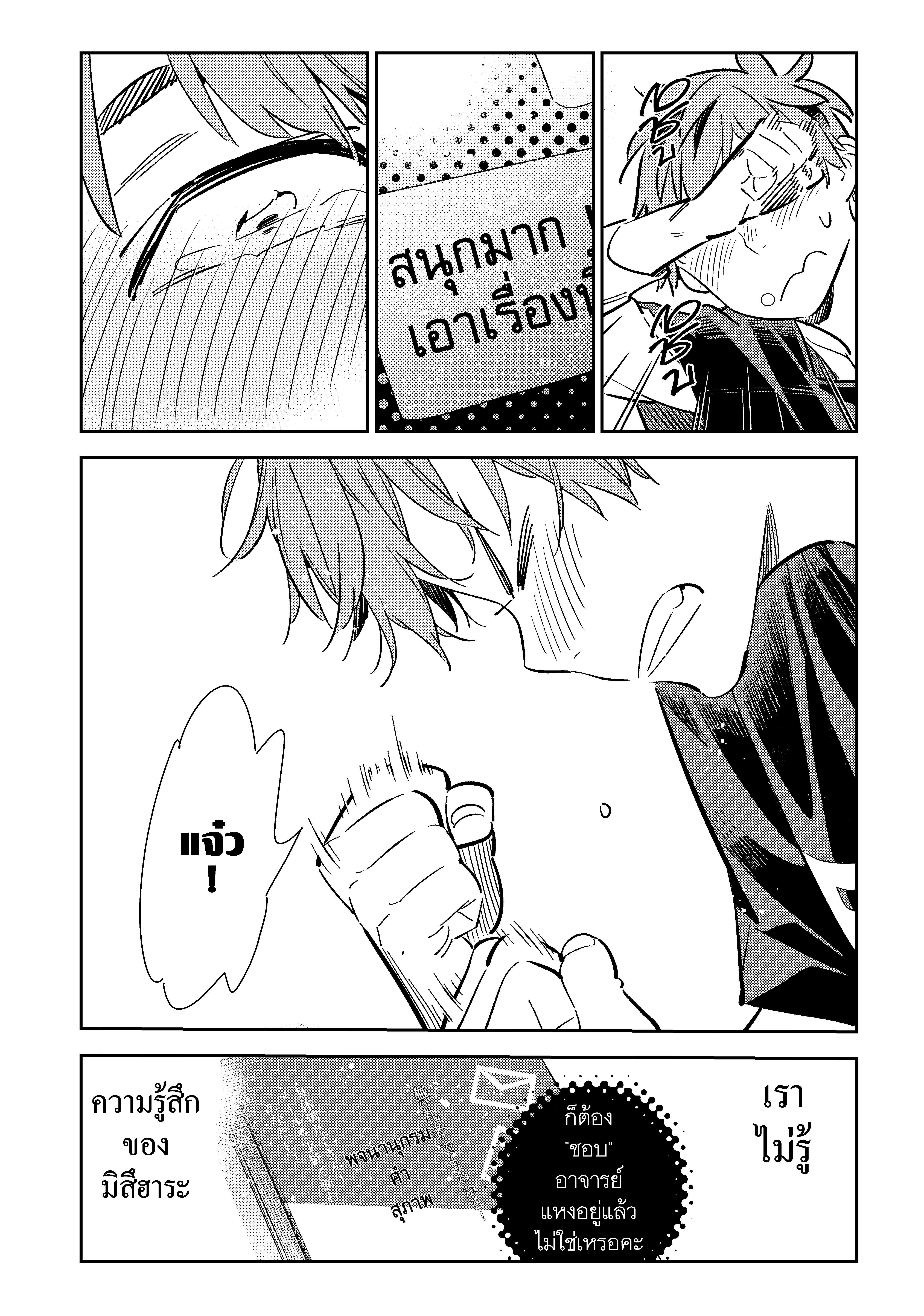 Kanojo Okarishimasu – สะดุดรักยัยแฟนเช่า Chap 116 - Next Chap 117