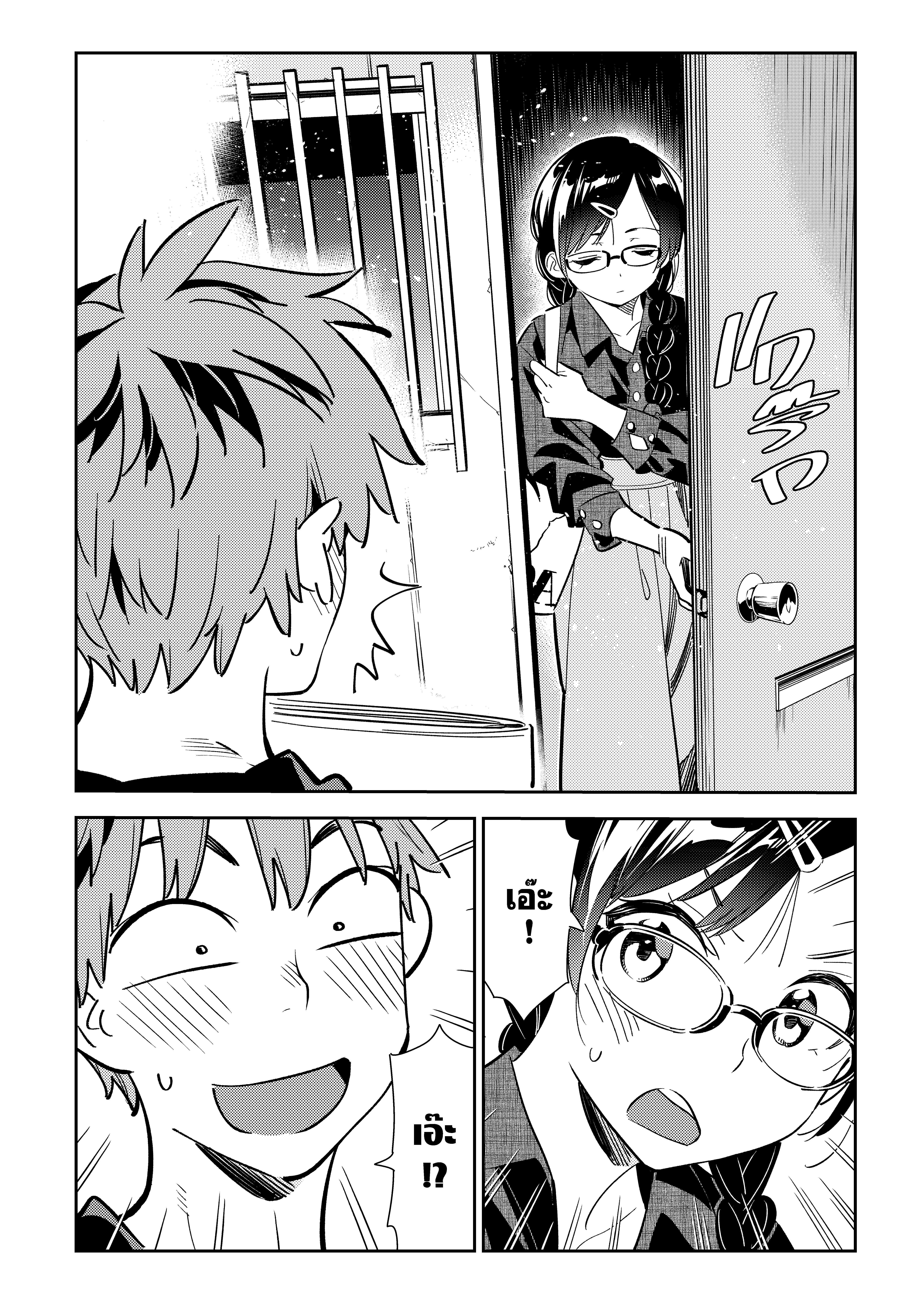 Kanojo Okarishimasu – สะดุดรักยัยแฟนเช่า Chap 116 - Next Chap 117