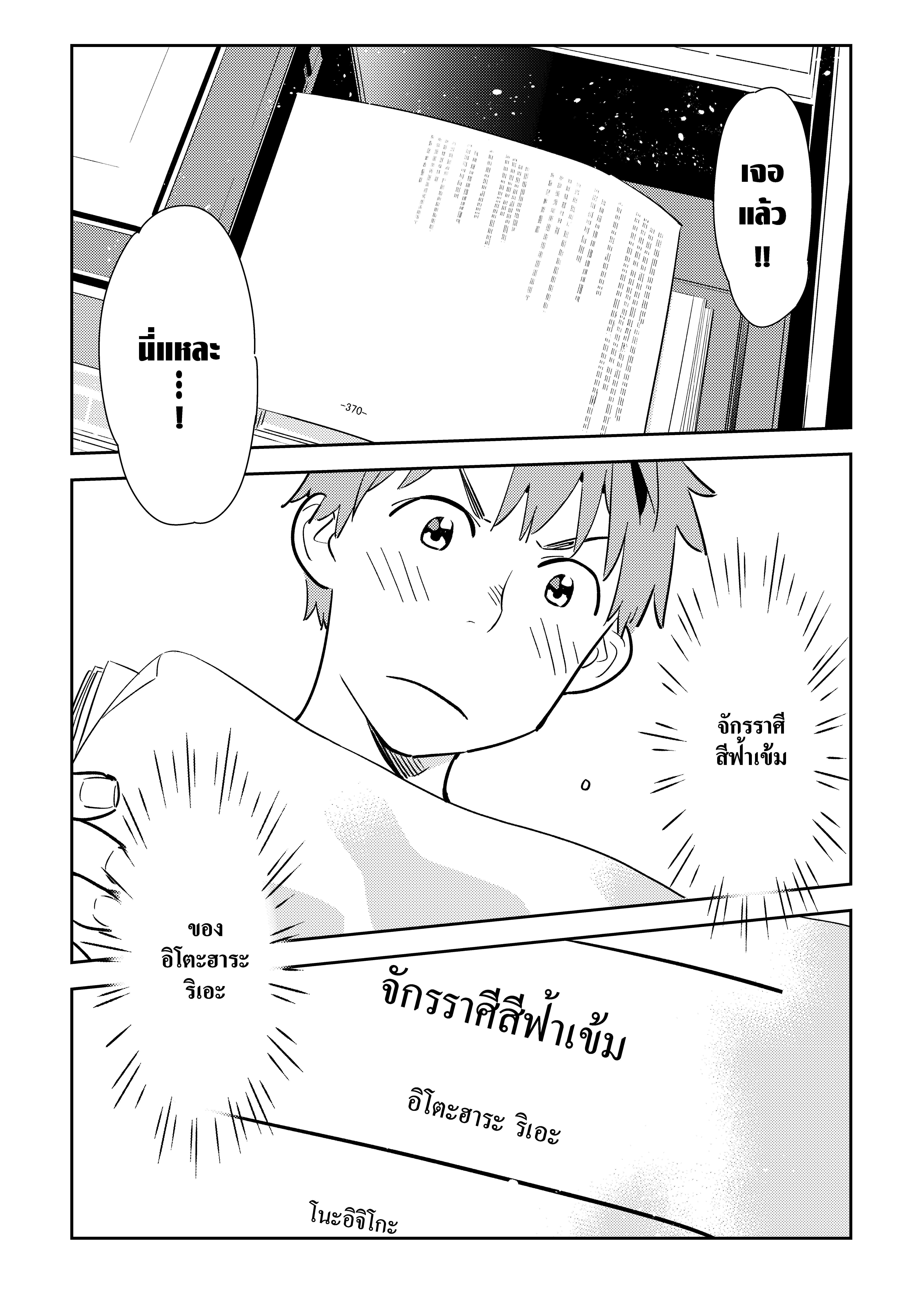 Kanojo Okarishimasu – สะดุดรักยัยแฟนเช่า Chap 116 - Next Chap 117