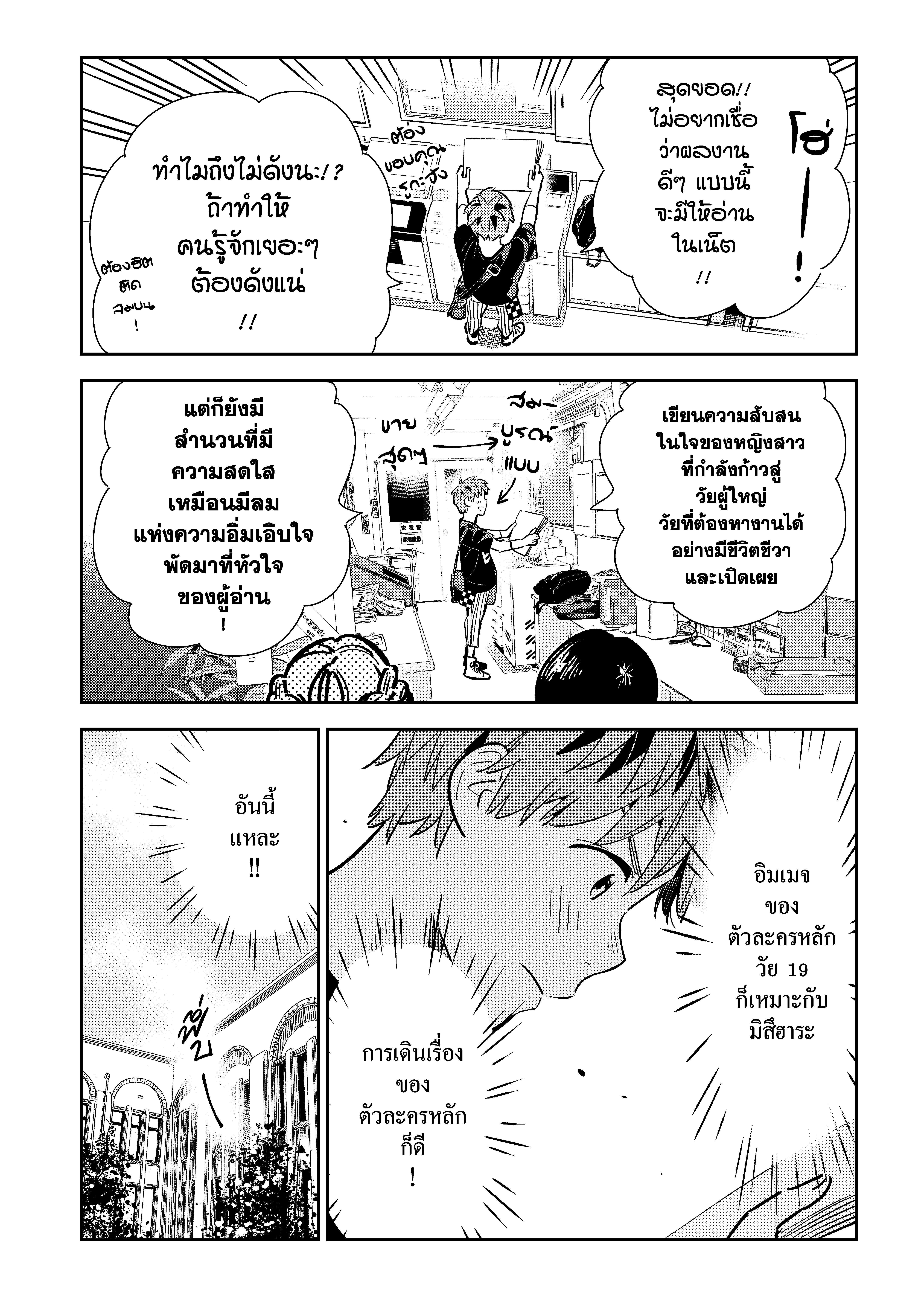 Kanojo Okarishimasu – สะดุดรักยัยแฟนเช่า Chap 116 - Next Chap 117