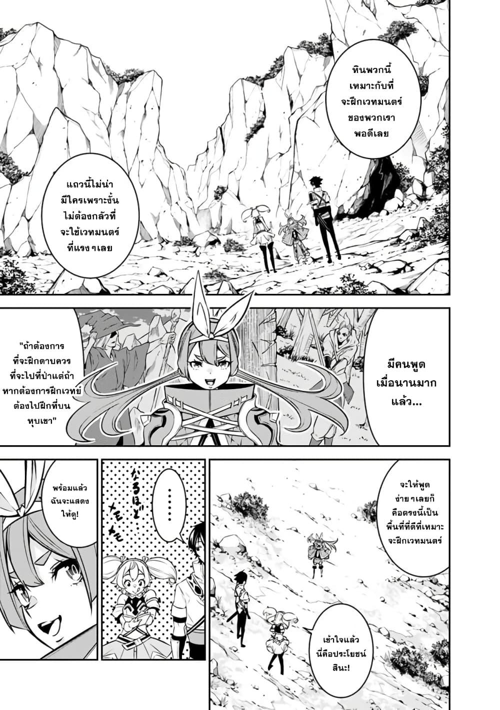 Shijou Saikyou no Mahou Kenshi Chap 29 - Next Chap 30