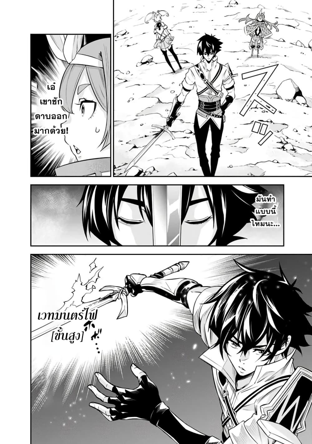 Shijou Saikyou no Mahou Kenshi Chap 29 - Next Chap 30
